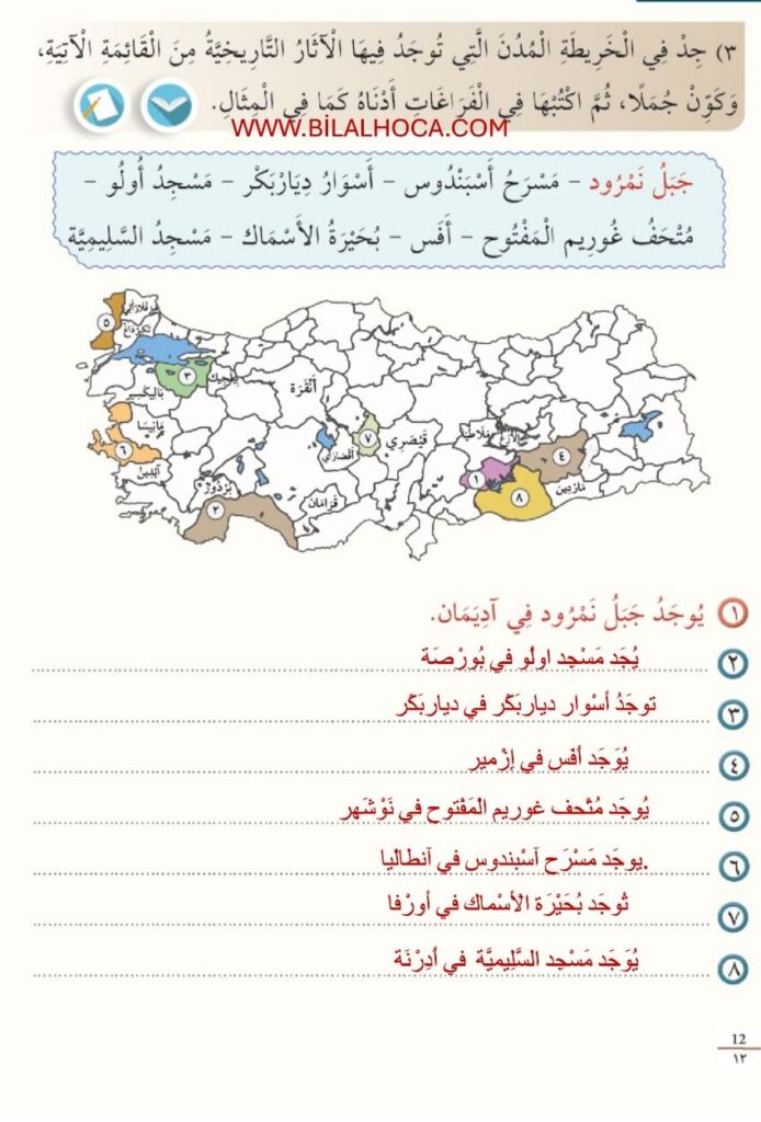 10. Sınıf Arapça Kitabı Sayfa 12 Cevapları 1 10. Sinif Arapca Sayfa 12