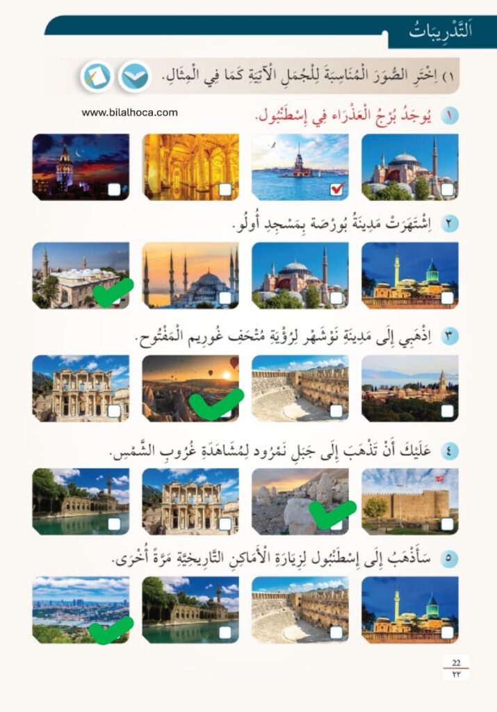 10. Sınıf Arapça Kitabı Sayfa 15 26 Cevapları 6 10. Sinif Arapca Sayfa 22
