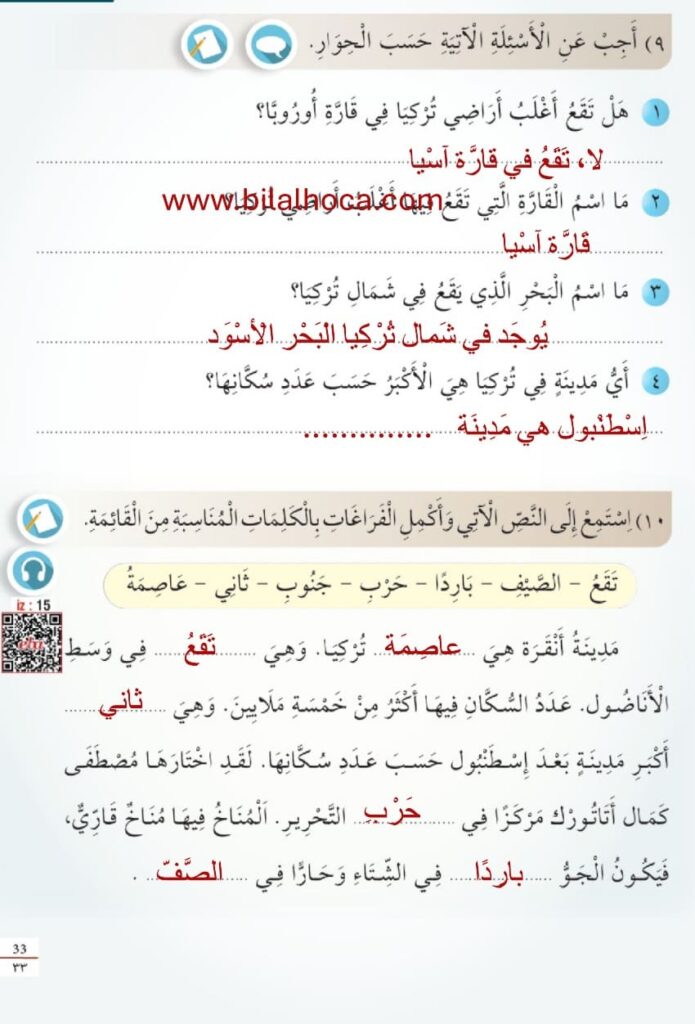 10. Sinif Arapca Sayfa 33