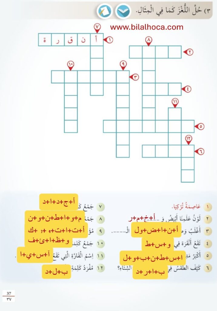 10. Sinif Arapca Sayfa 37