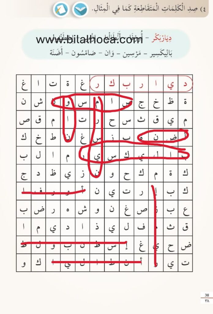 10. Sinif Arapca Sayfa 38
