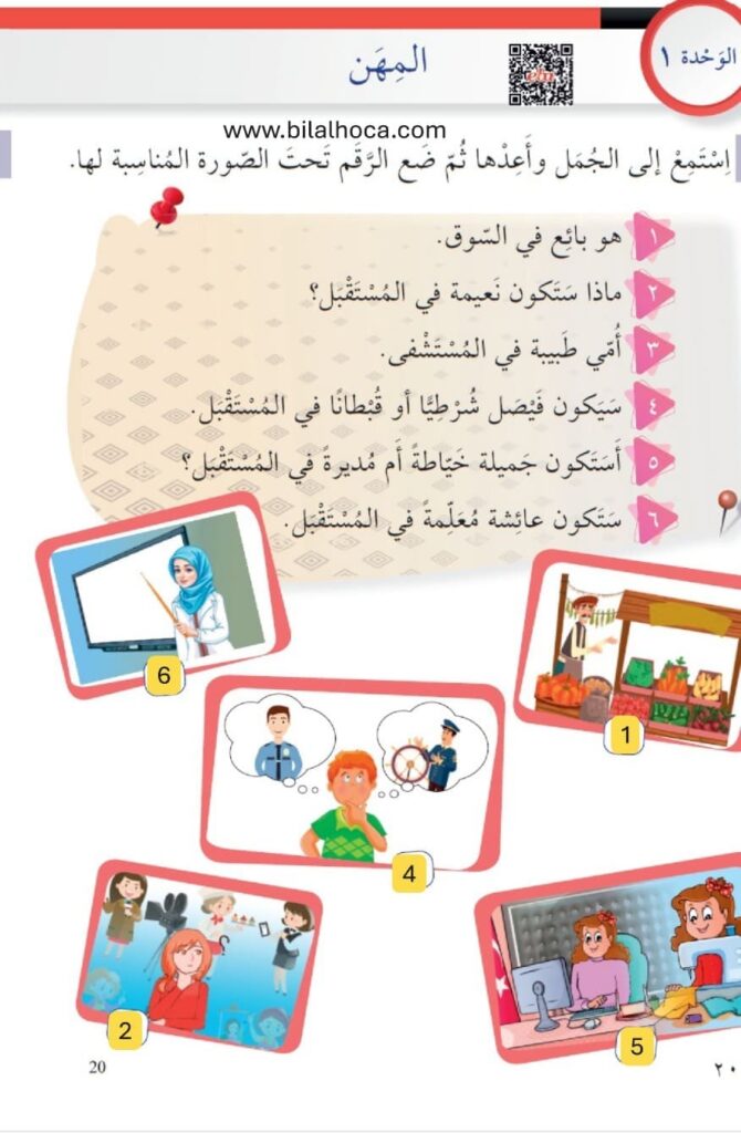 7. Sınıf Arapça Kitabı 19 30 Cevapları 2 7. sinif Arapca kitabi sayfa 20