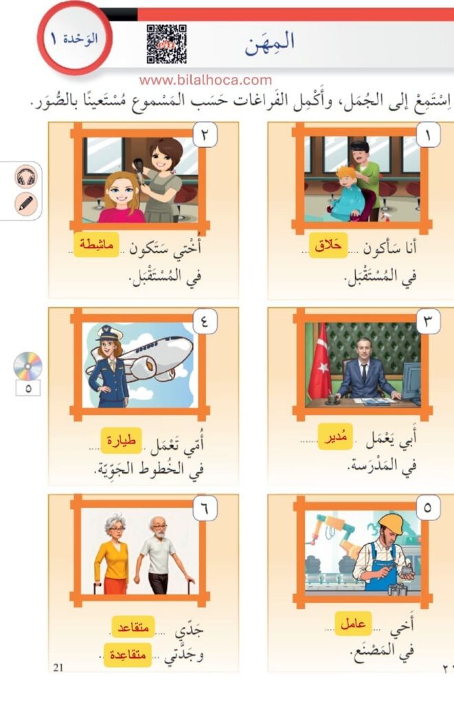 7. Sınıf Arapça Kitabı 19 30 Cevapları 3 7. sinif Arapca kitabi sayfa 21