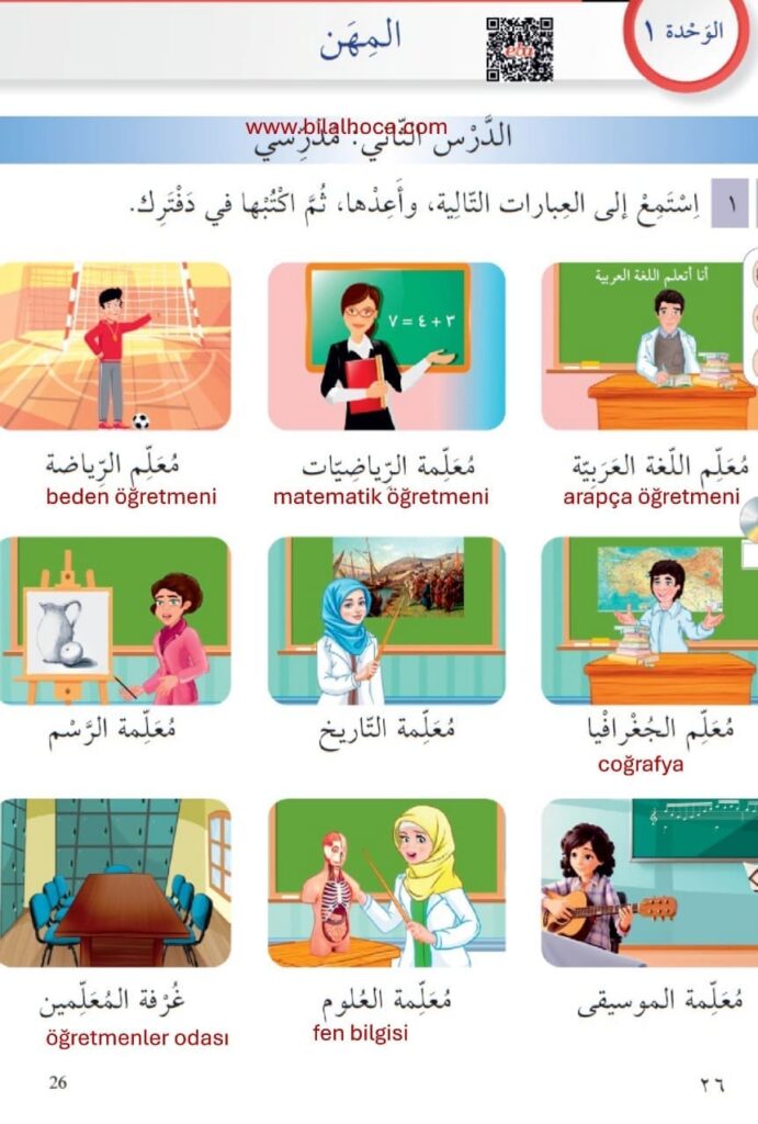 7. Sınıf Arapça Kitabı 19 30 Cevapları 7 7. sinif Arapca kitabi sayfa 26
