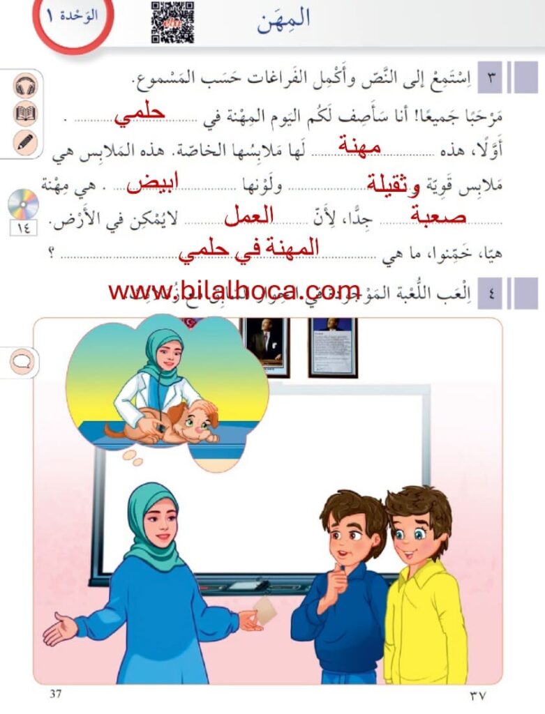 7. Sınıf Arapça Kitabı 31 41 Cevapları 5 7. sinif Arapca kitabi sayfa 37