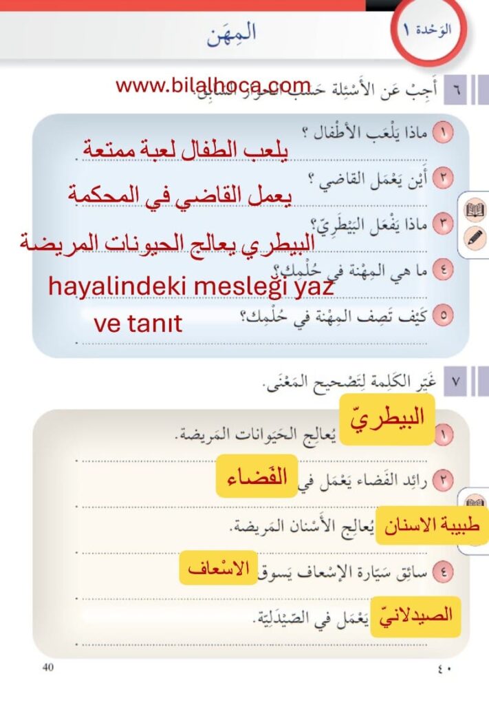 7. Sınıf Arapça Kitabı 31 41 Cevapları 6 7. sinif Arapca kitabi sayfa 40