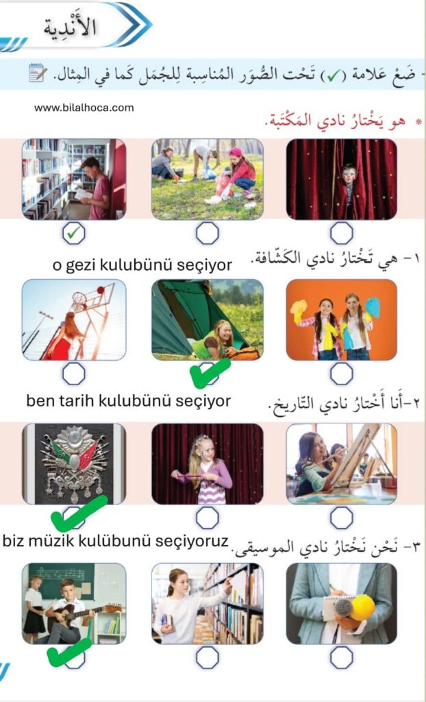 8. Sınıf Arapça Sayfa 14 26 Cevapları 2 8. sinif arapca sayfa 15