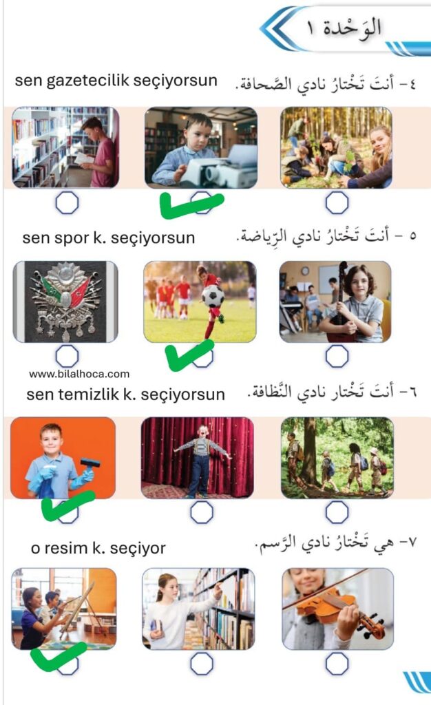 8. Sınıf Arapça Sayfa 14 26 Cevapları 3 8. sinif arapca sayfa 16