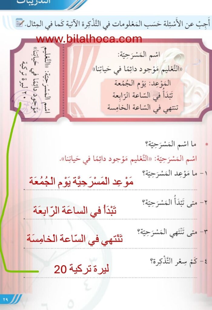 8. sinif arapca sayfa 29