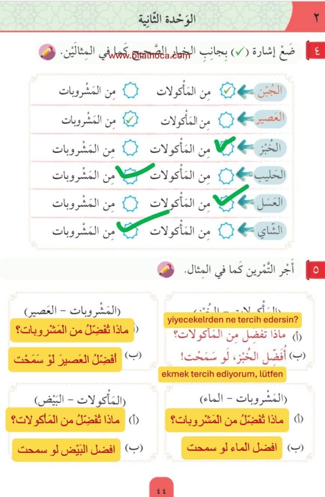 6. sinif arapca kitabi sayfa 44
