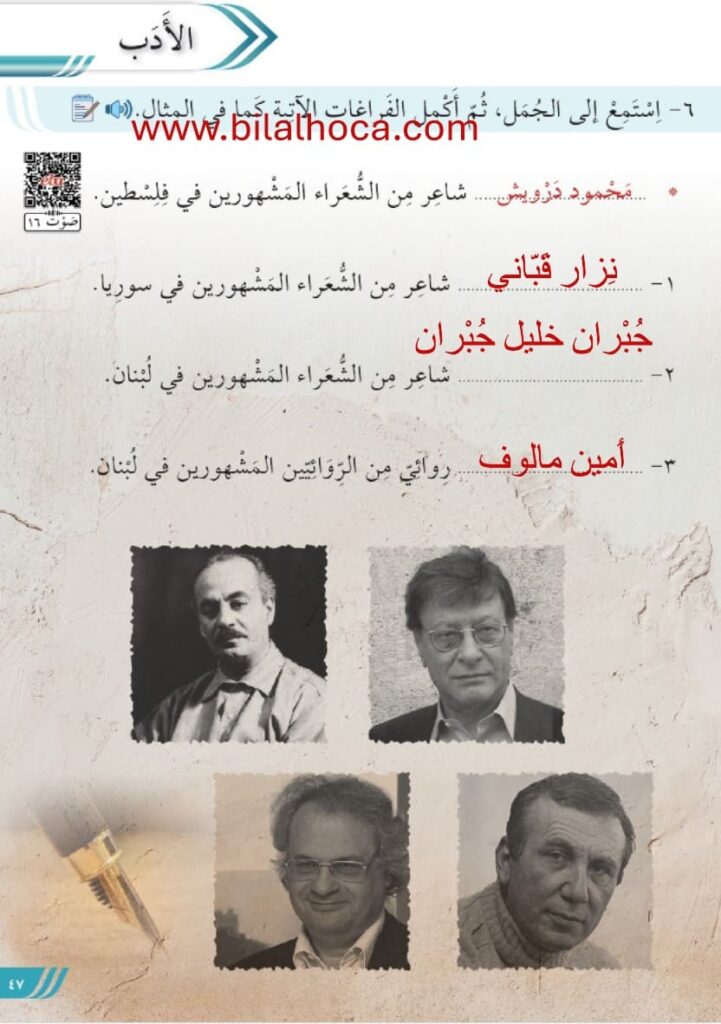 8. sinif Arapca kitabi sayfa 47
