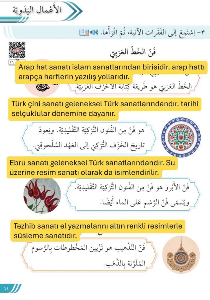 8. Sınıf Arapça Sayfa 69 81 Cevapları 1 8. sinif Arapca kitabi sayfa 69