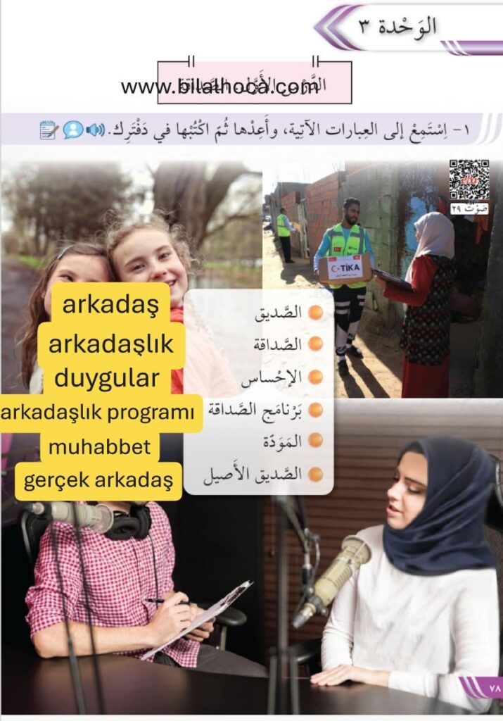 8. Sınıf Arapça Sayfa 69 81 Cevapları 7 8. sinif Arapca kitabi sayfa 78