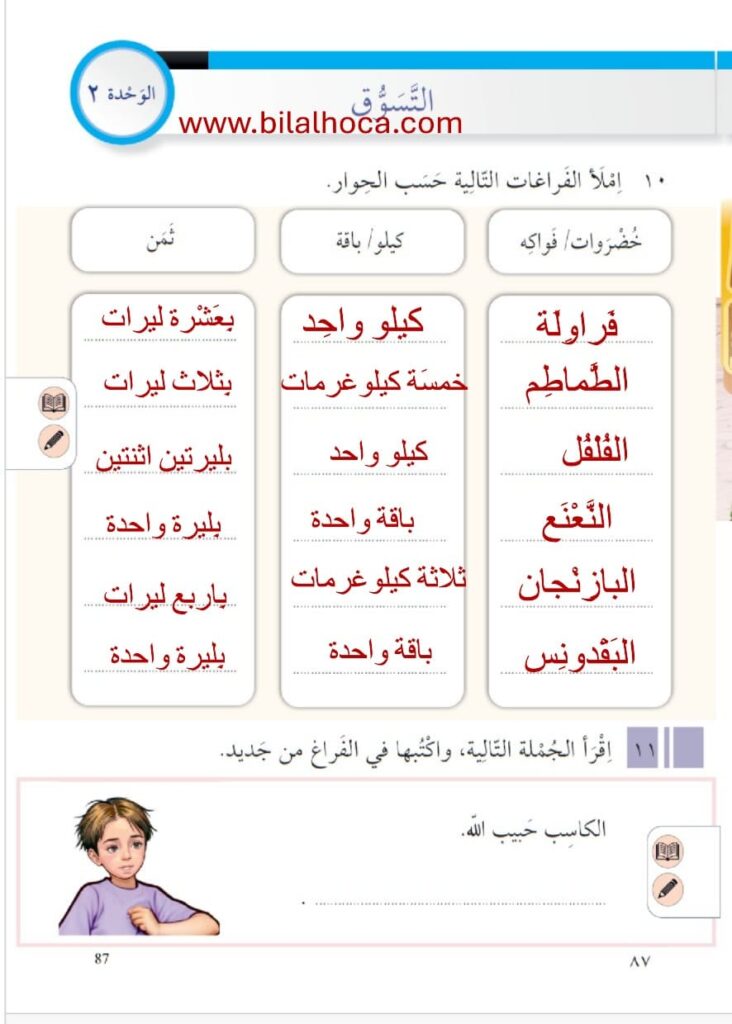 7. Sınıf Arapça Kitabı 86 95 Cevapları 1 7. sinif Arapca kitabi sayfa 87