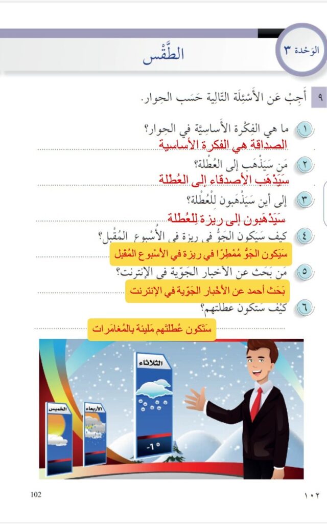 Sınıf Arapça Kitabı 96 107 Cevapları 5 7. sinif Arapca kitabi sayfa 102