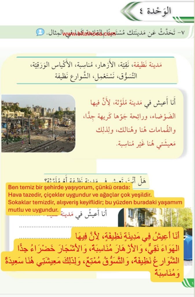 8. Sınıf Arapça Sayfa 108 120 Cevapları 1 8. sinif Arapca kitabi sayfa 108