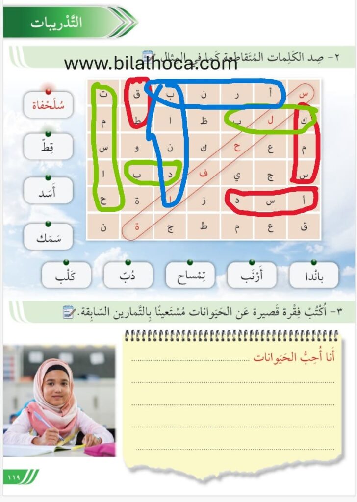 8. Sınıf Arapça Sayfa 108 120 Cevapları 8 8. sinif Arapca kitabi sayfa 119